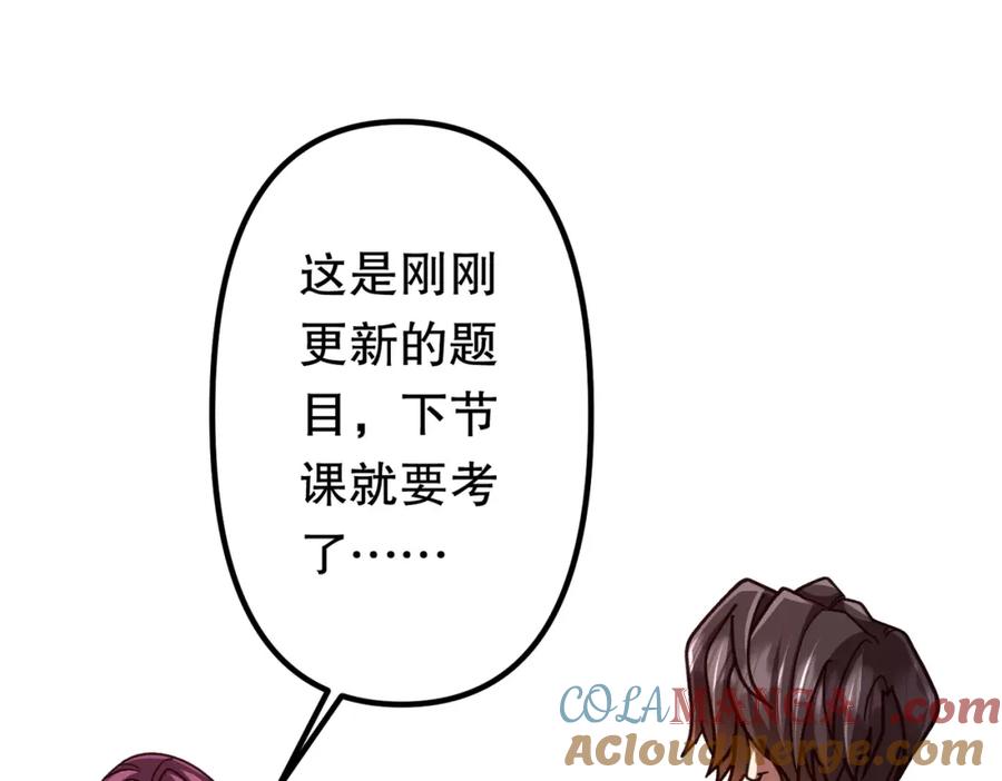 《全球惊悚：开局万亿冥币》第100话 乐于分享 第97页