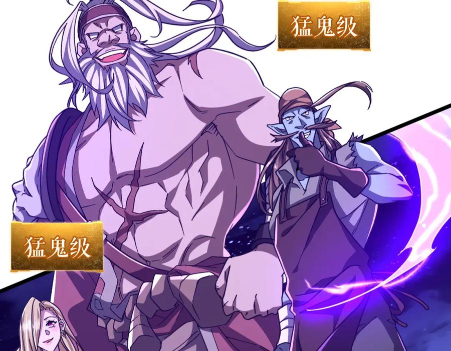 《全球惊悚：开局万亿冥币》第100话 乐于分享 第78页