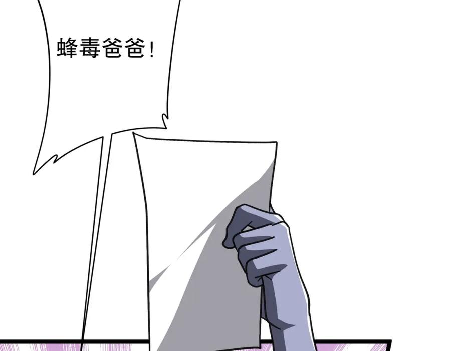 《全球惊悚：开局万亿冥币》第100话 乐于分享 第144页