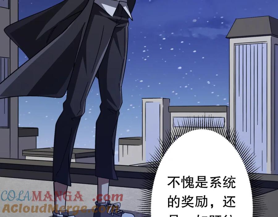 《全球惊悚：开局万亿冥币》第100话 乐于分享 第53页