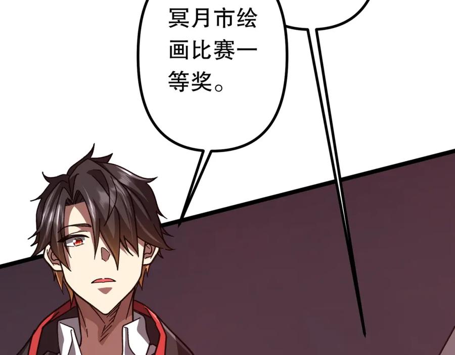《全球惊悚：开局万亿冥币》第100话 乐于分享 第103页