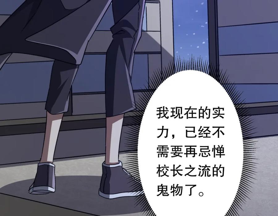《全球惊悚：开局万亿冥币》第100话 乐于分享 第92页