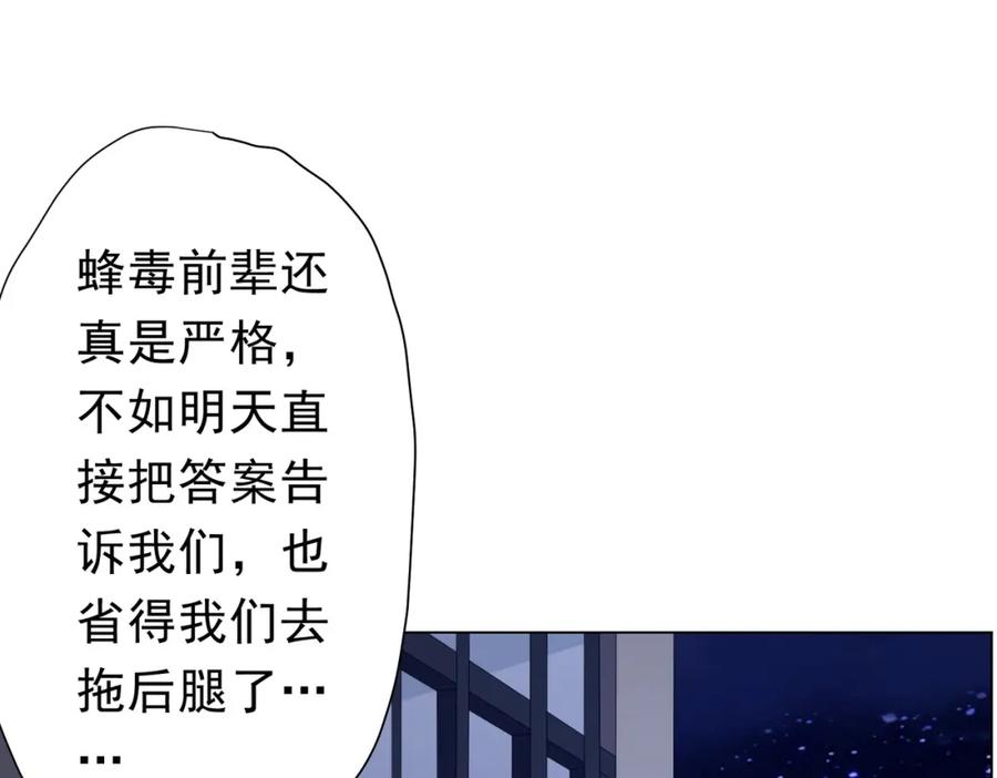 《全球惊悚：开局万亿冥币》第101话 不死者的警告！ 第88页