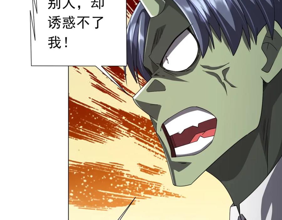 《全球惊悚：开局万亿冥币》第101话 不死者的警告！ 第71页