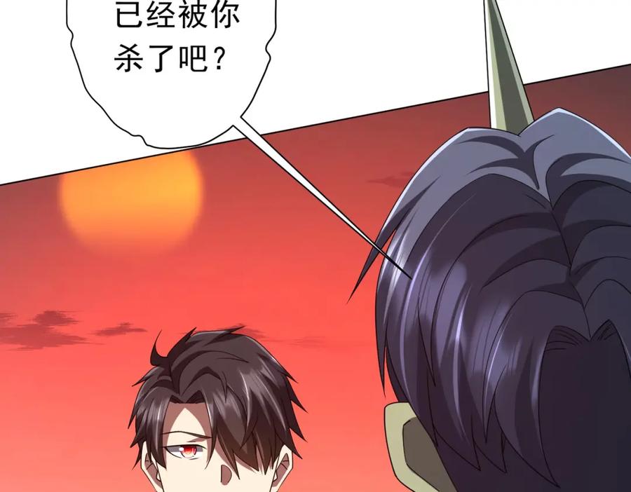 《全球惊悚：开局万亿冥币》第101话 不死者的警告！ 第15页
