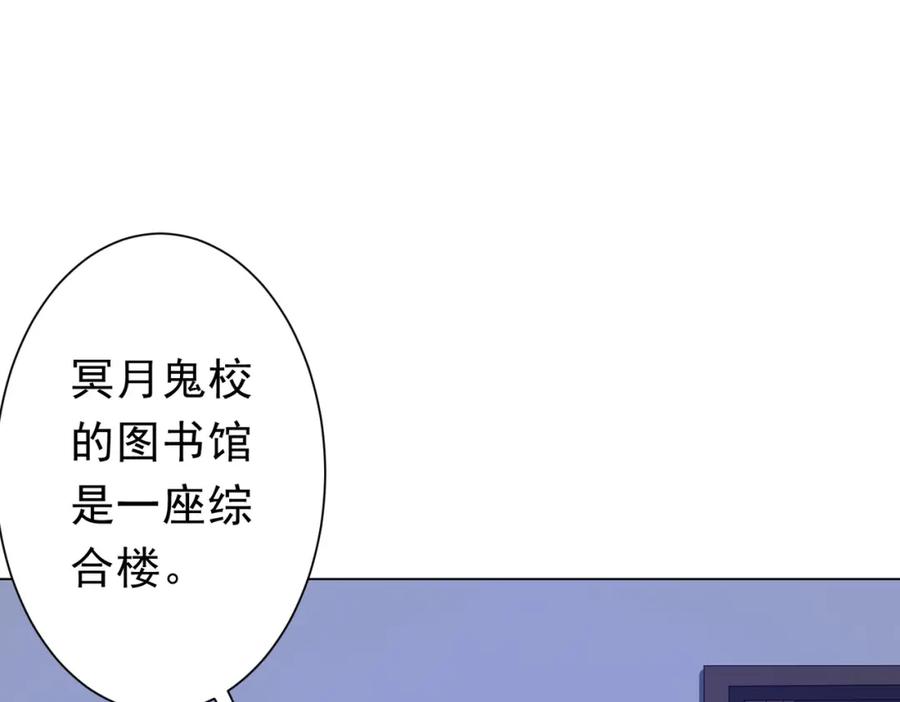 《全球惊悚：开局万亿冥币》第101话 不死者的警告！ 第102页
