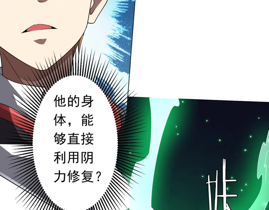 《全球惊悚：开局万亿冥币》第101话 不死者的警告！ 第56页