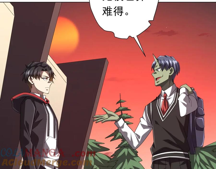 《全球惊悚：开局万亿冥币》第101话 不死者的警告！ 第29页