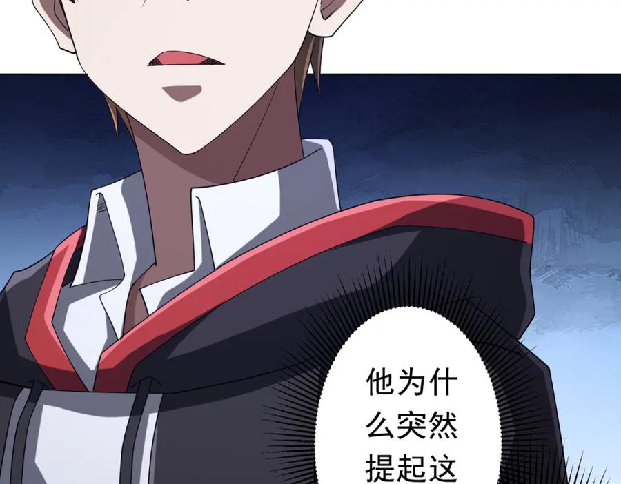 《全球惊悚：开局万亿冥币》第101话 不死者的警告！ 第100页
