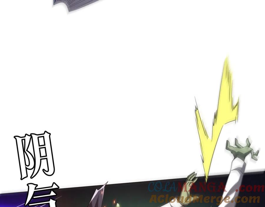 《全球惊悚：开局万亿冥币》第101话 不死者的警告！ 第49页