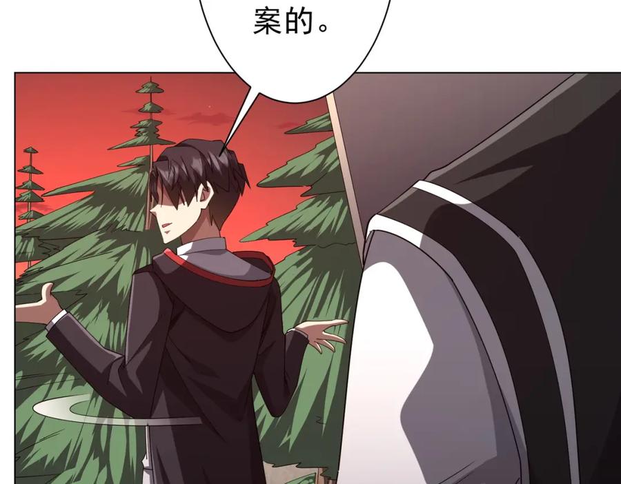 《全球惊悚：开局万亿冥币》第101话 不死者的警告！ 第76页