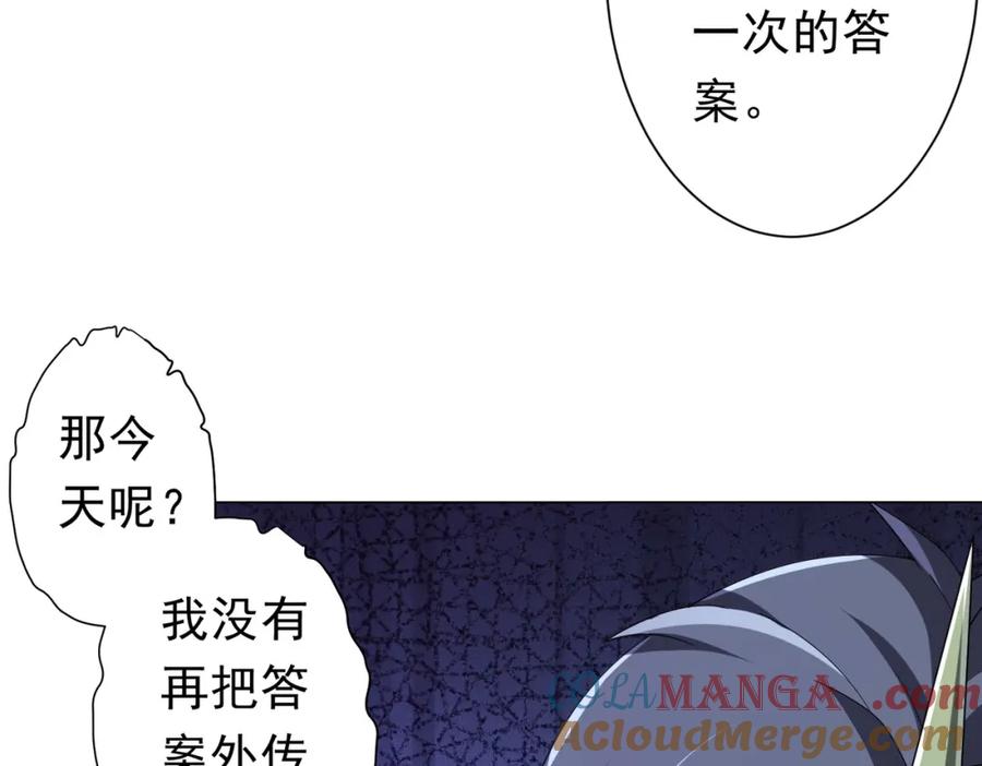 《全球惊悚：开局万亿冥币》第101话 不死者的警告！ 第17页