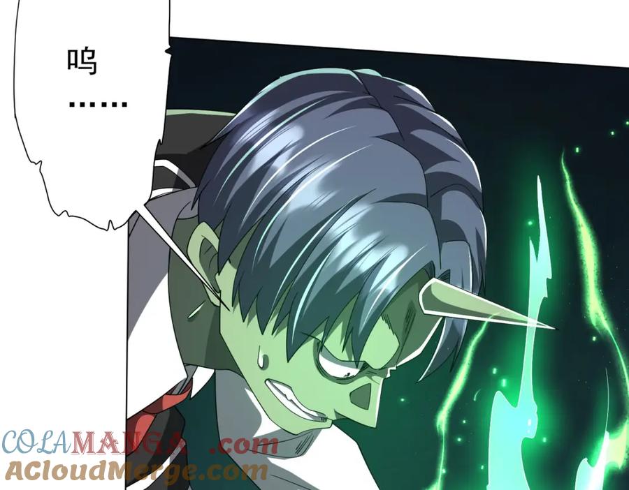 《全球惊悚：开局万亿冥币》第101话 不死者的警告！ 第53页