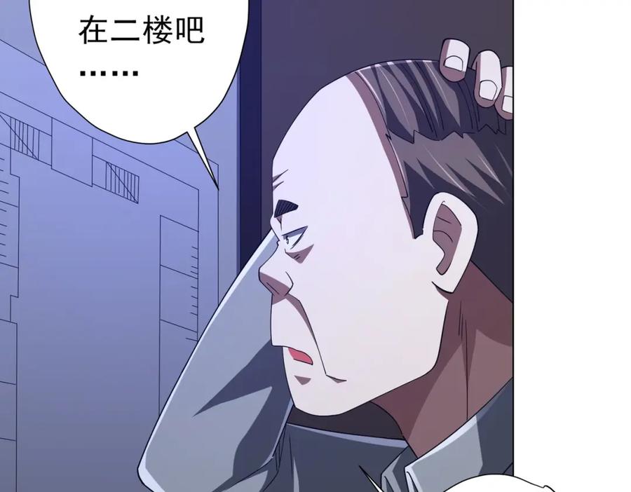 《全球惊悚：开局万亿冥币》第101话 不死者的警告！ 第106页