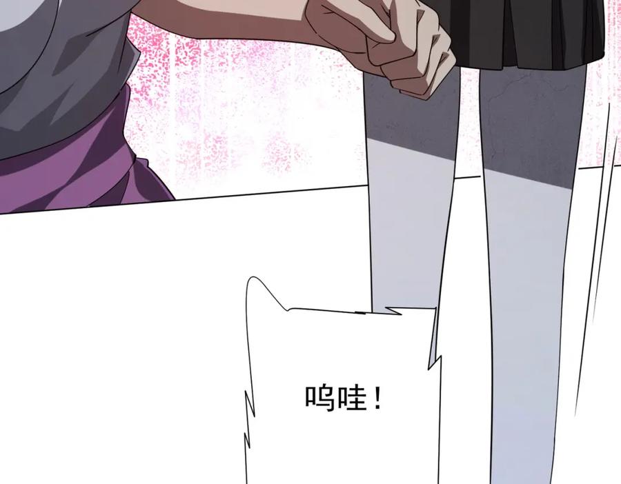 《全球惊悚：开局万亿冥币》第101话 不死者的警告！ 第134页