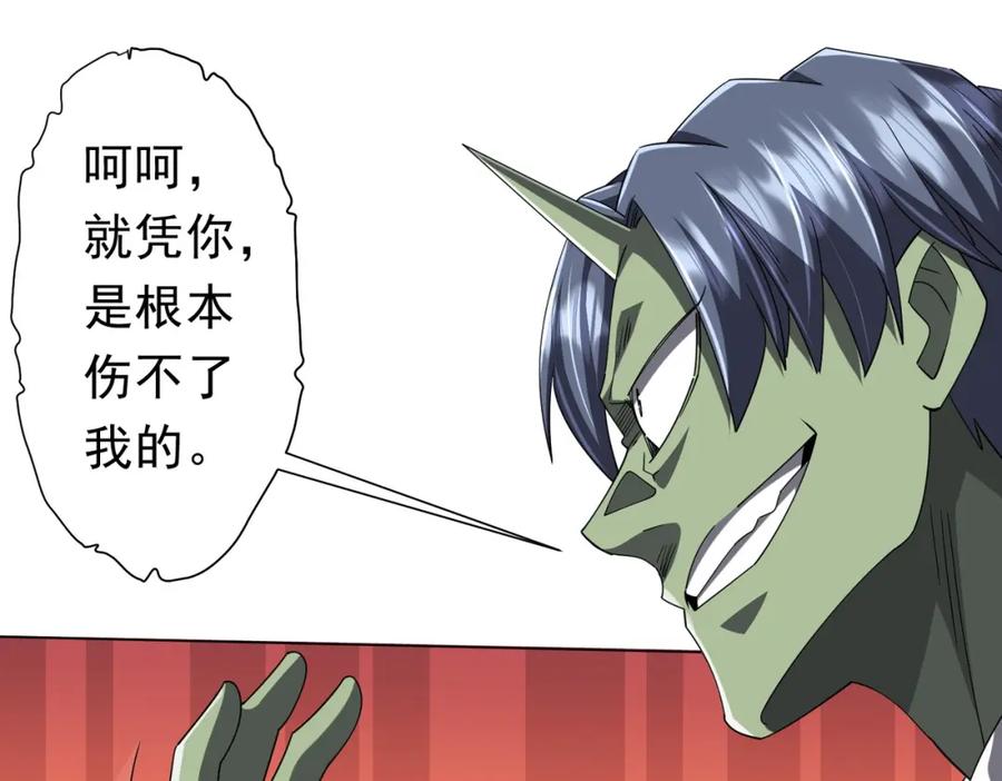 《全球惊悚：开局万亿冥币》第101话 不死者的警告！ 第62页