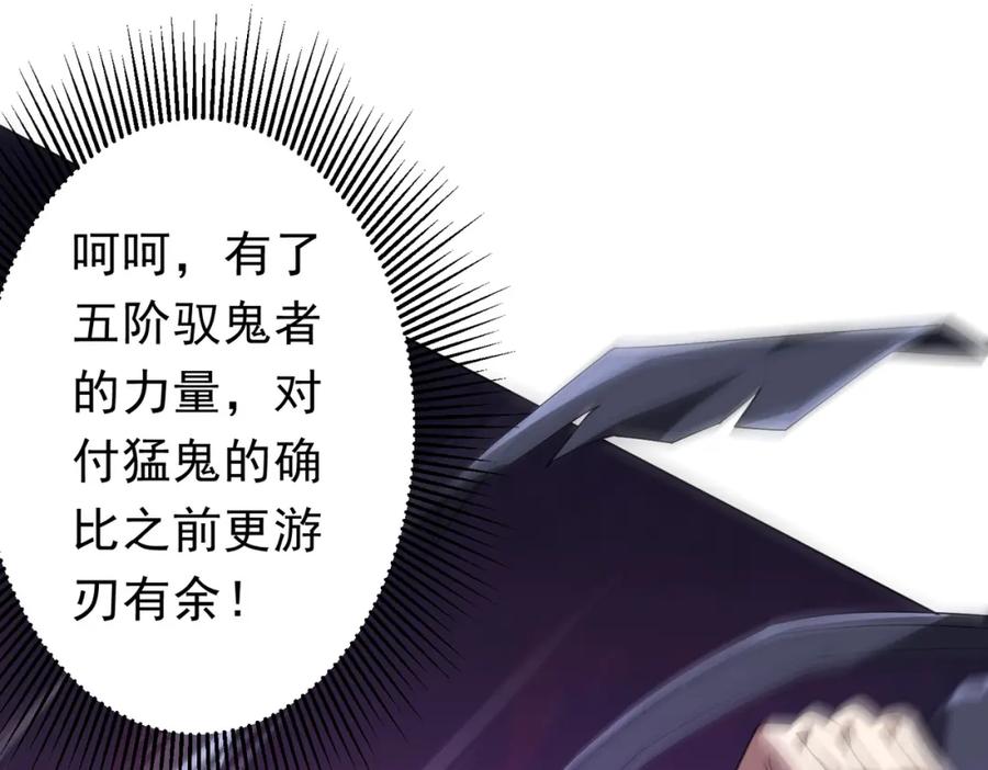 《全球惊悚：开局万亿冥币》第101话 不死者的警告！ 第46页