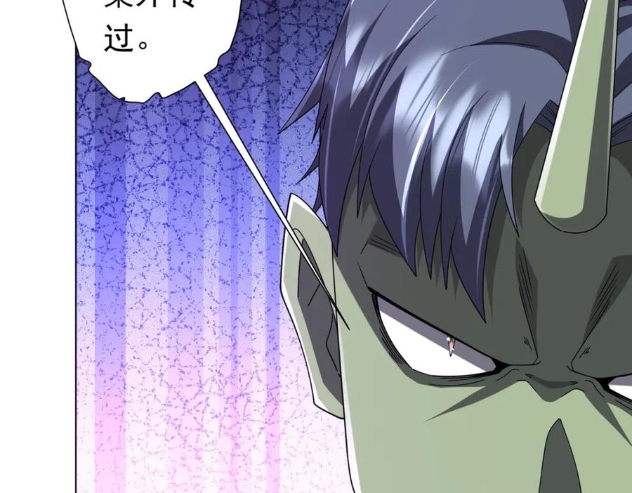 《全球惊悚：开局万亿冥币》第101话 不死者的警告！ 第18页