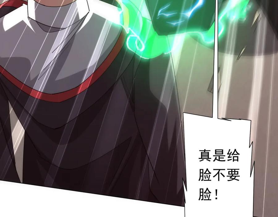 《全球惊悚：开局万亿冥币》第101话 不死者的警告！ 第39页