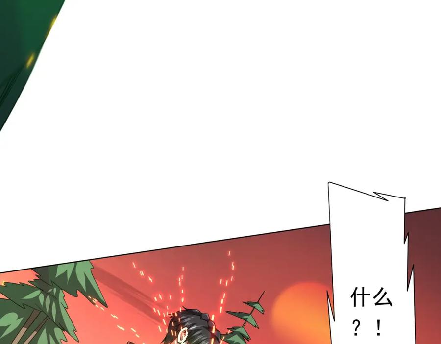 《全球惊悚：开局万亿冥币》第101话 不死者的警告！ 第43页