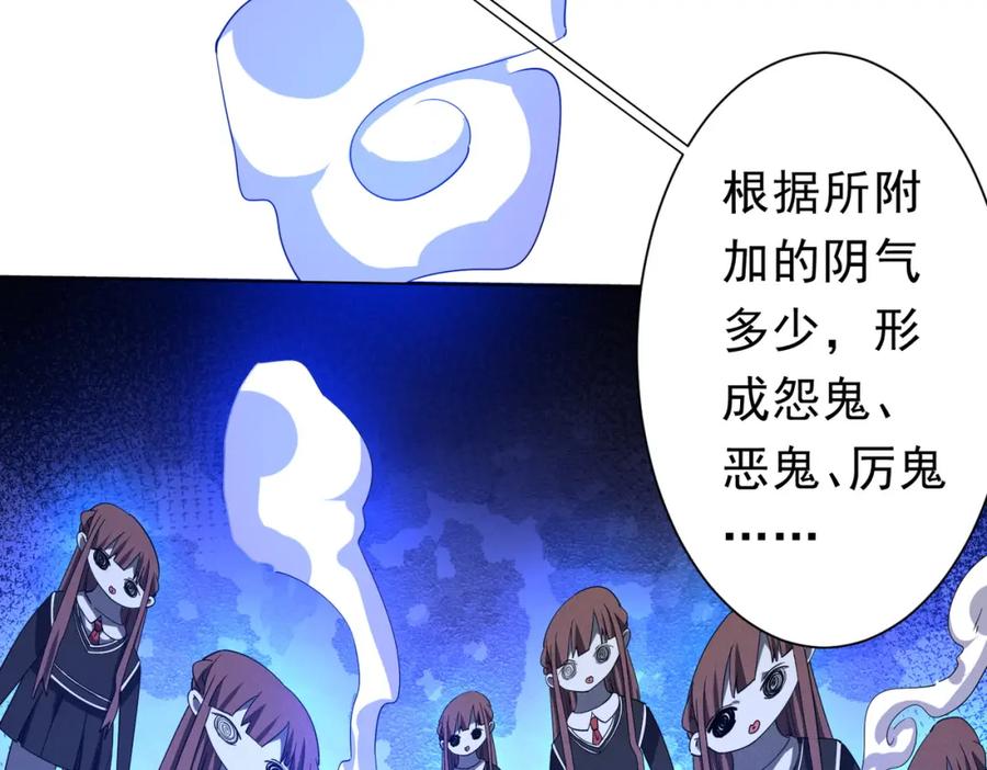 《全球惊悚：开局万亿冥币》第101话 不死者的警告！ 第143页