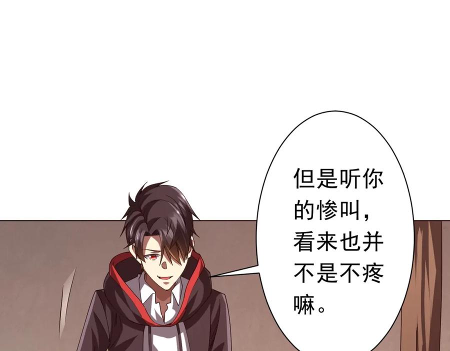 《全球惊悚：开局万亿冥币》第101话 不死者的警告！ 第64页