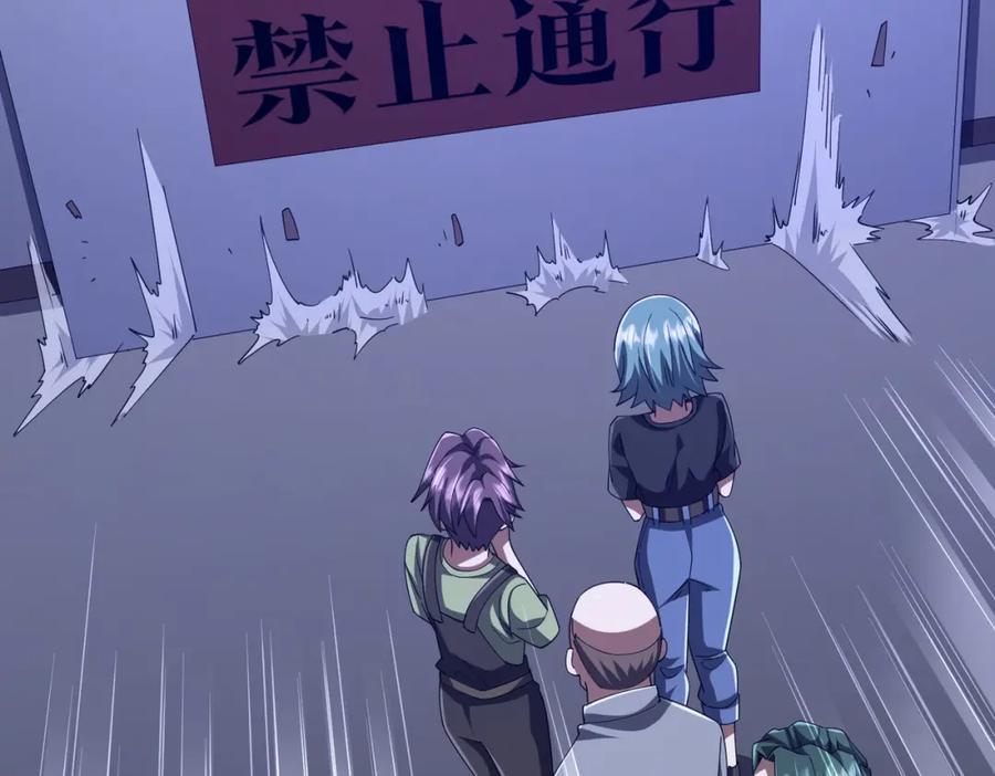 《全球惊悚：开局万亿冥币》第101话 不死者的警告！ 第118页