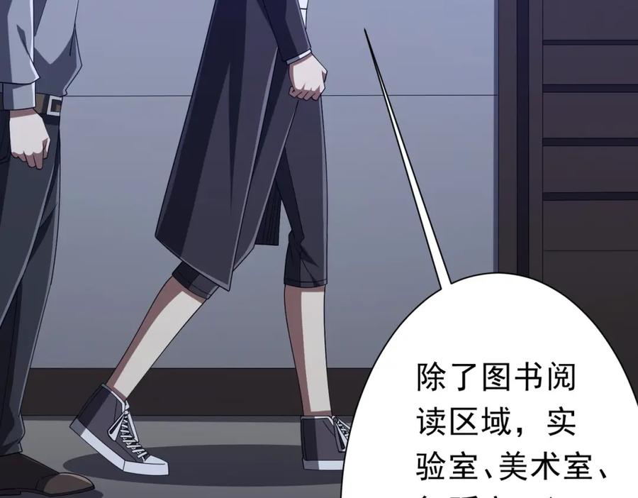 《全球惊悚：开局万亿冥币》第101话 不死者的警告！ 第104页