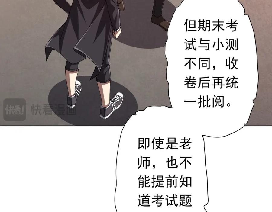 《全球惊悚：开局万亿冥币》第101话 不死者的警告！ 第24页