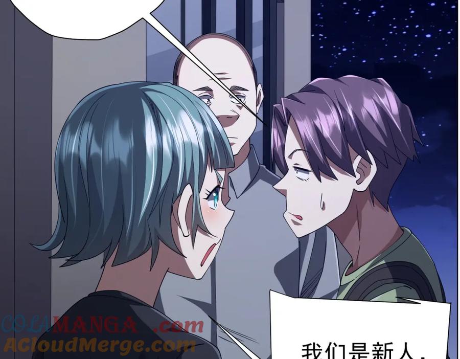 《全球惊悚：开局万亿冥币》第101话 不死者的警告！ 第89页