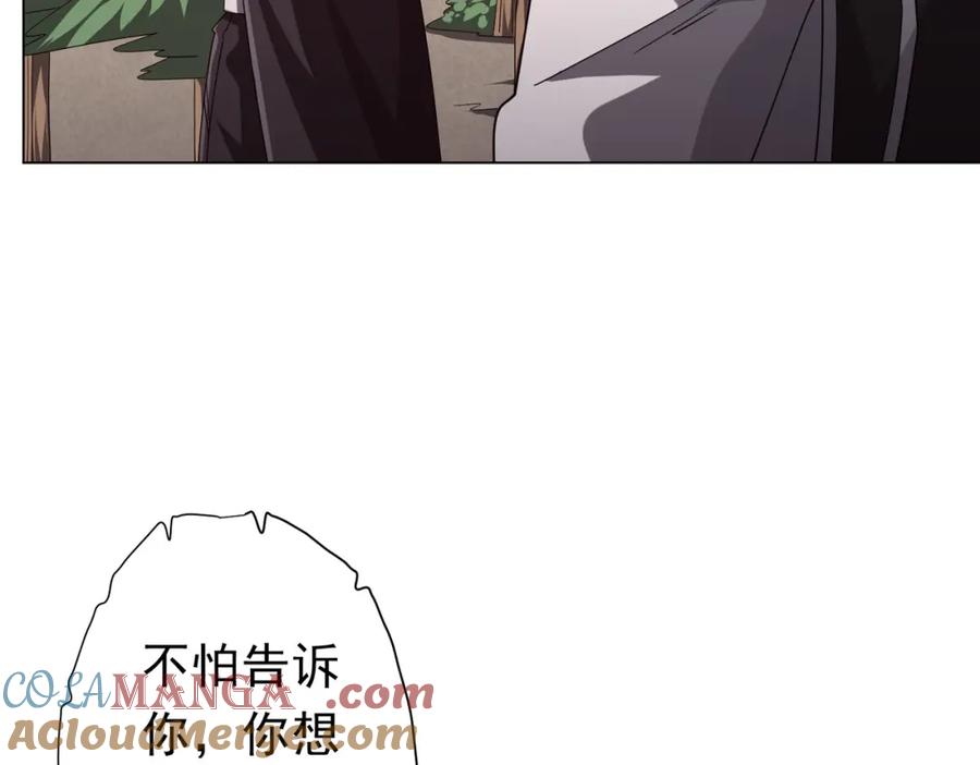 《全球惊悚：开局万亿冥币》第101话 不死者的警告！ 第77页