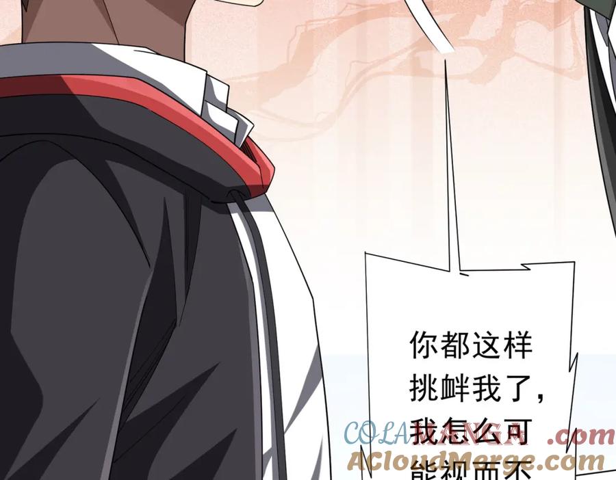 《全球惊悚：开局万亿冥币》第101话 不死者的警告！ 第13页