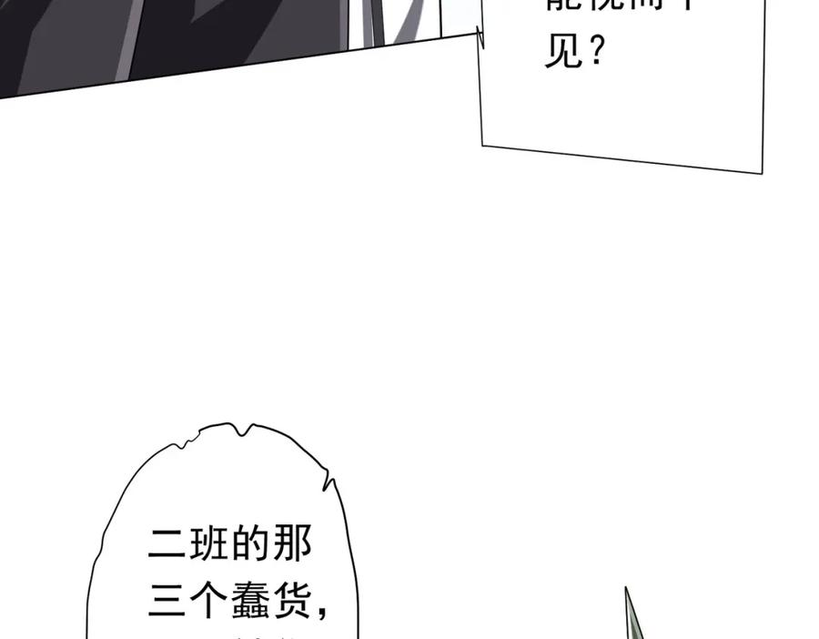 《全球惊悚：开局万亿冥币》第101话 不死者的警告！ 第14页