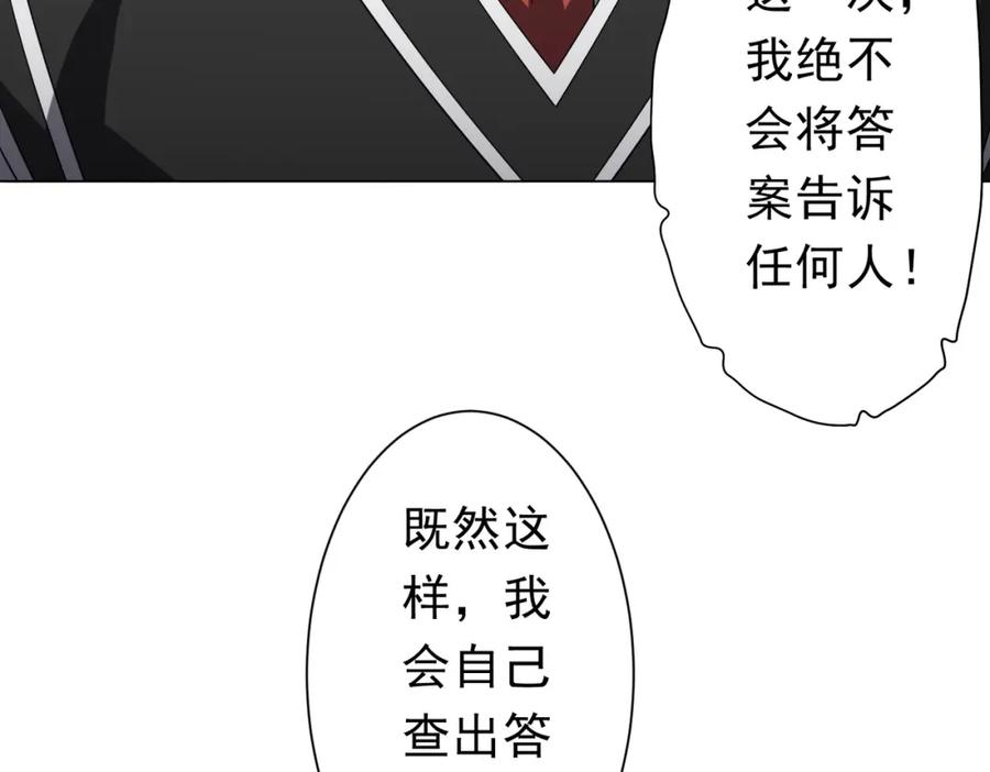 《全球惊悚：开局万亿冥币》第101话 不死者的警告！ 第75页