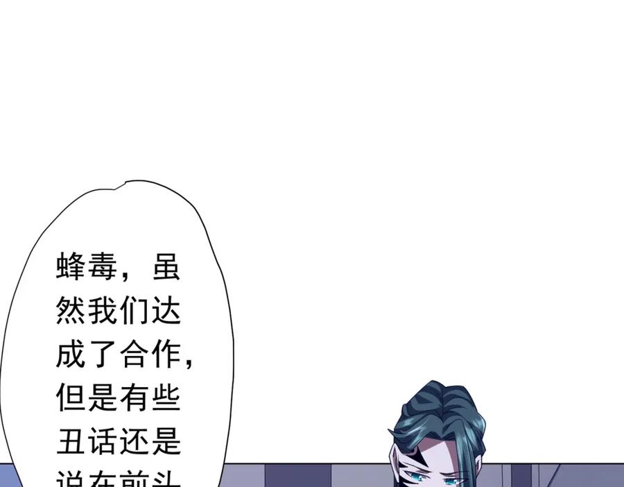 《全球惊悚：开局万亿冥币》第101话 不死者的警告！ 第95页