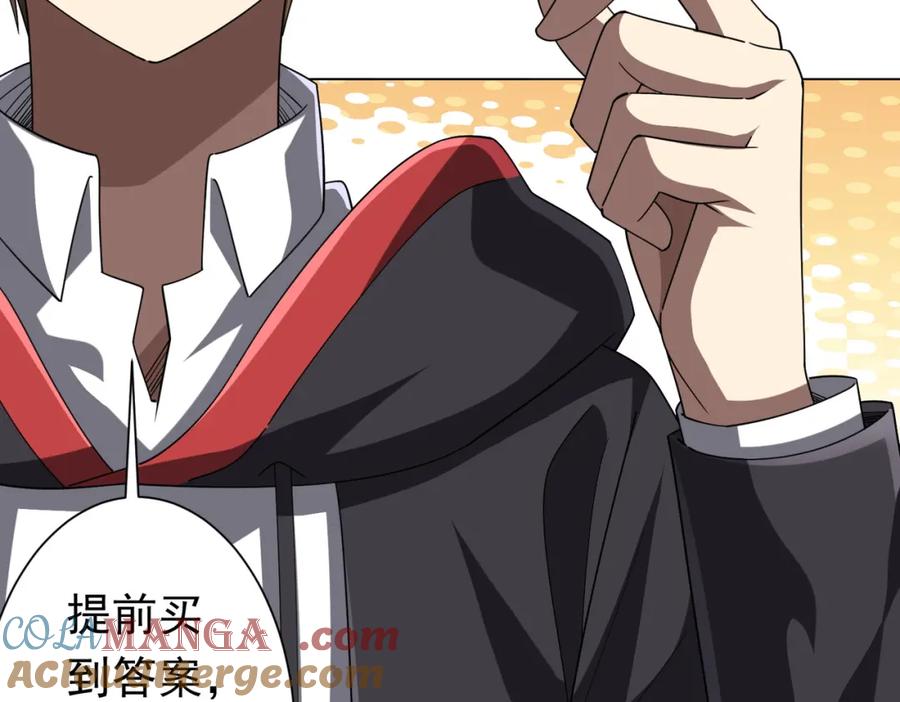 《全球惊悚：开局万亿冥币》第101话 不死者的警告！ 第21页