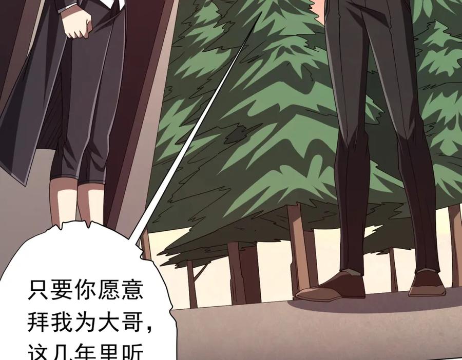 《全球惊悚：开局万亿冥币》第101话 不死者的警告！ 第30页