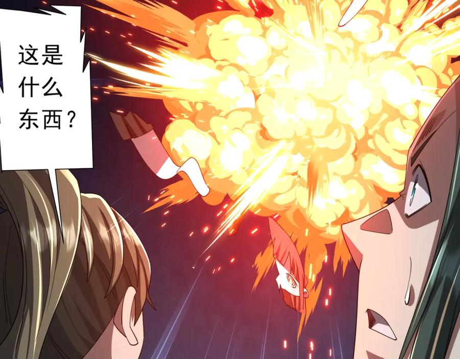 《全球惊悚：开局万亿冥币》第101话 不死者的警告！ 第138页