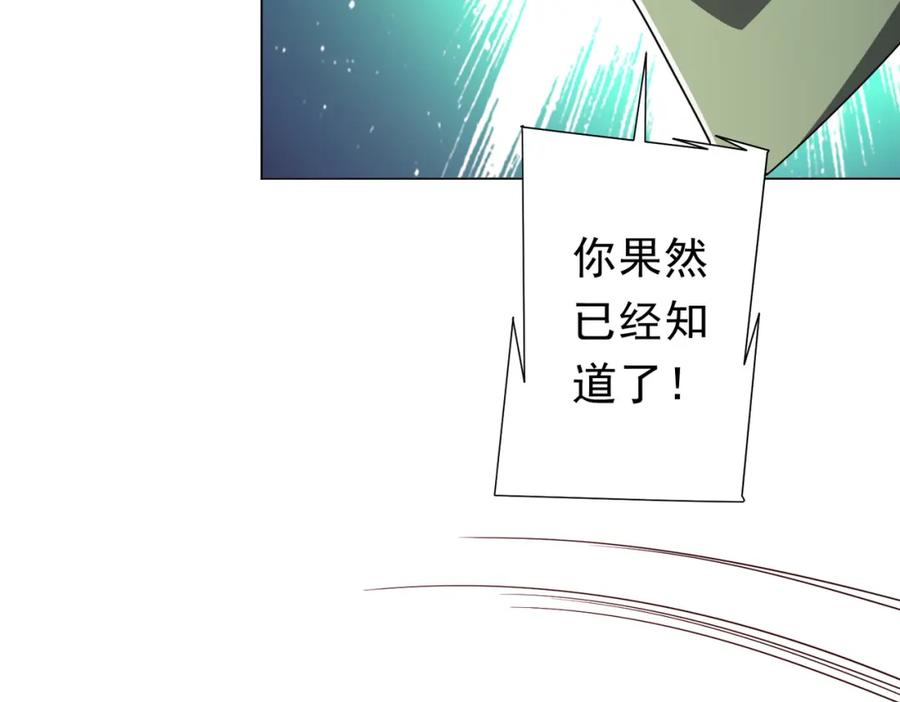 《全球惊悚：开局万亿冥币》第101话 不死者的警告！ 第36页