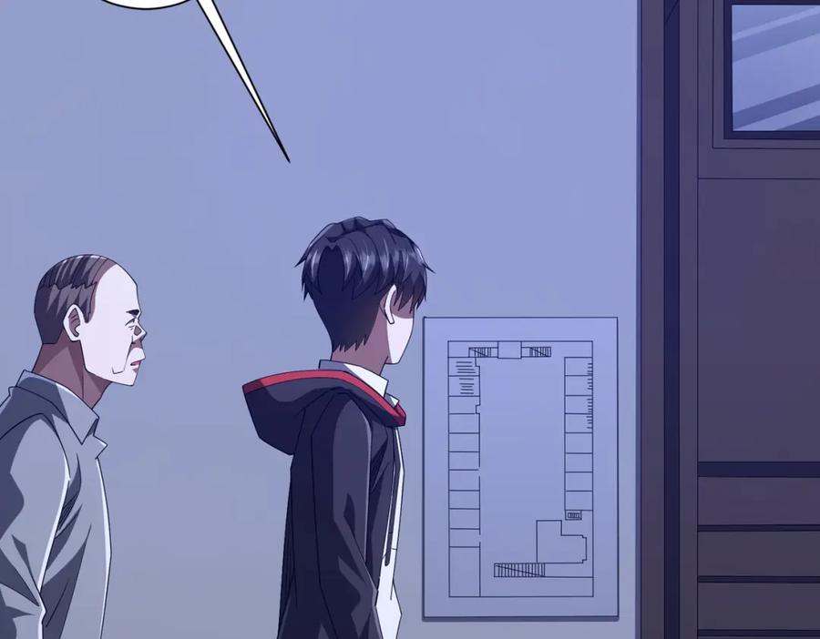 《全球惊悚：开局万亿冥币》第101话 不死者的警告！ 第103页