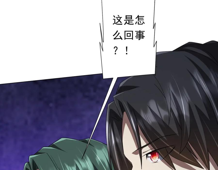 《全球惊悚：开局万亿冥币》第101话 不死者的警告！ 第120页