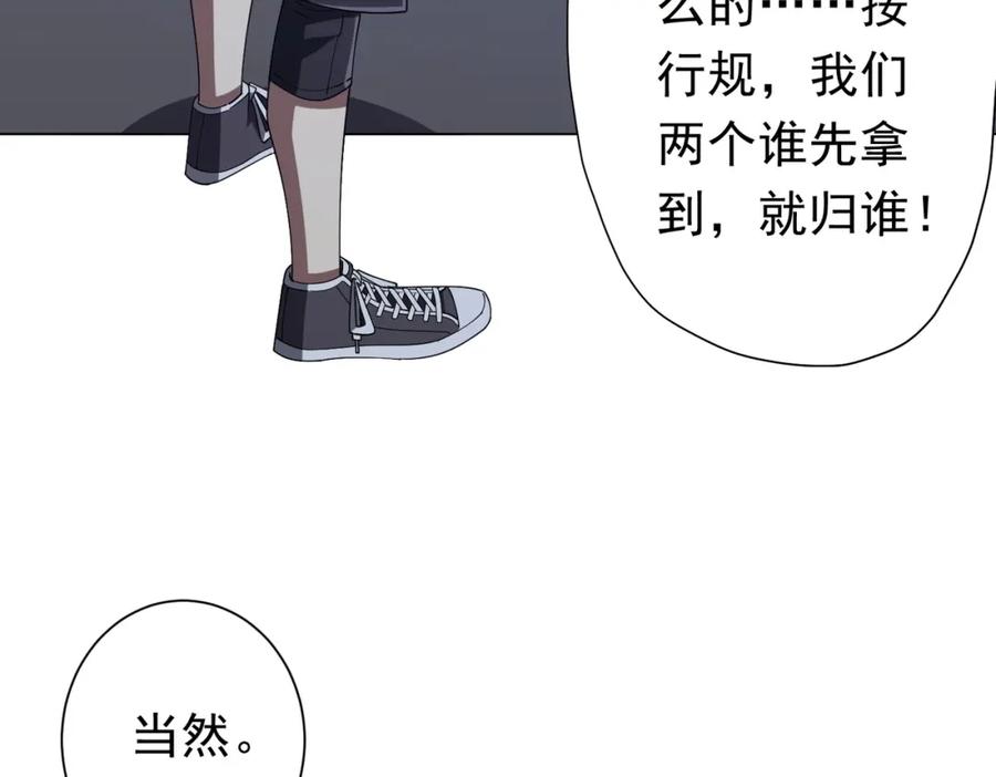 《全球惊悚：开局万亿冥币》第101话 不死者的警告！ 第98页