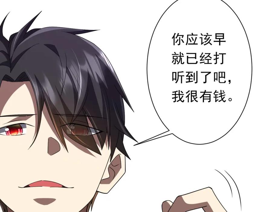 《全球惊悚：开局万亿冥币》第101话 不死者的警告！ 第20页