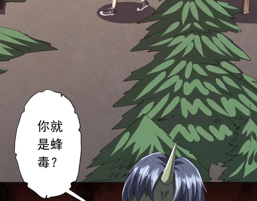 《全球惊悚：开局万亿冥币》第101话 不死者的警告！ 第7页