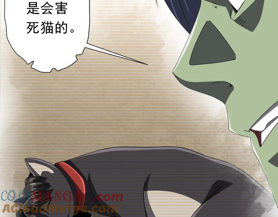 《全球惊悚：开局万亿冥币》第101话 不死者的警告！ 第81页