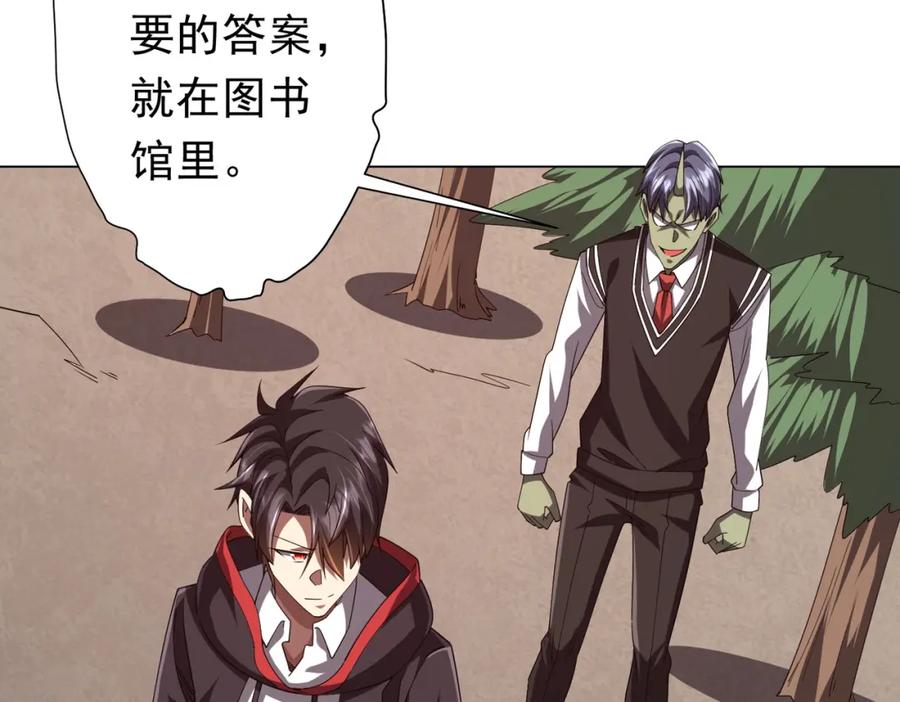 《全球惊悚：开局万亿冥币》第101话 不死者的警告！ 第78页