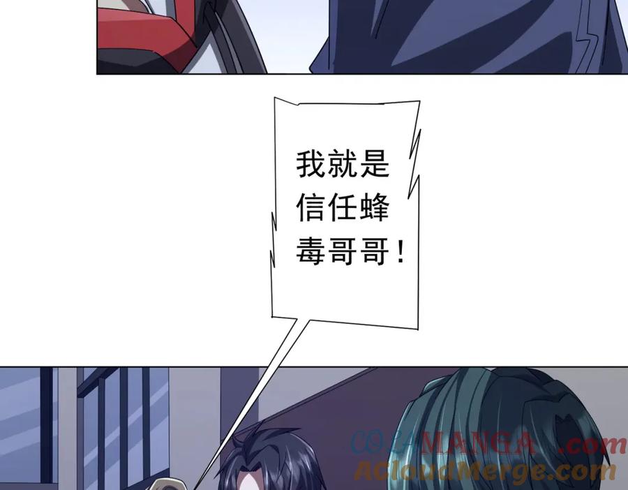 《全球惊悚：开局万亿冥币》第101话 不死者的警告！ 第93页