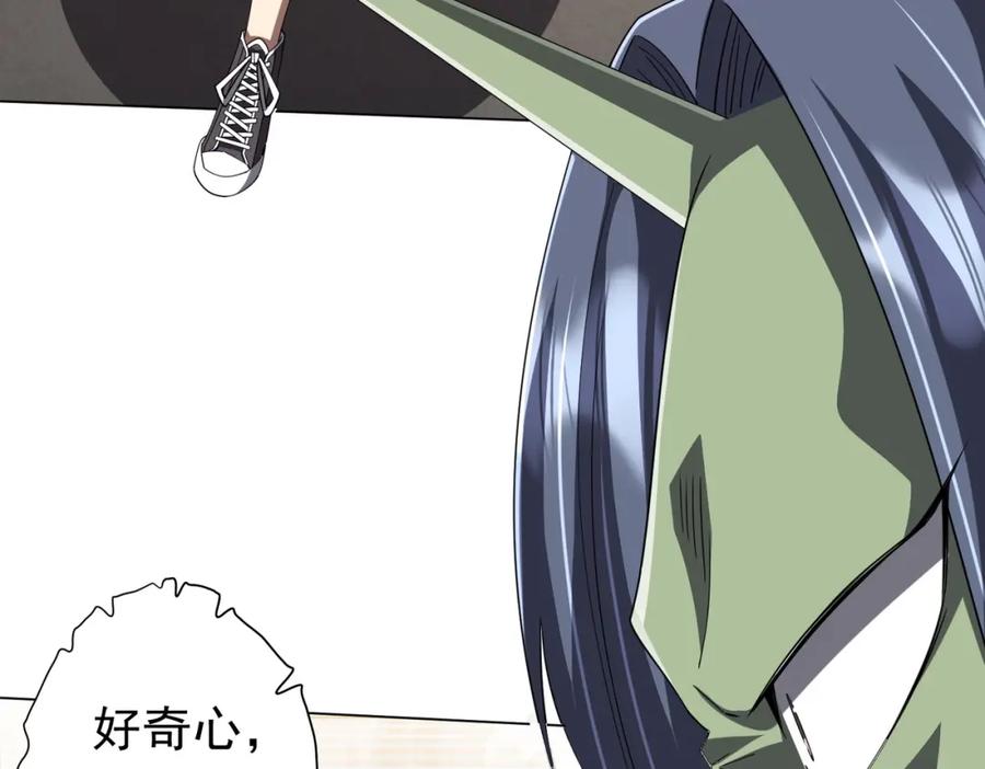 《全球惊悚：开局万亿冥币》第101话 不死者的警告！ 第80页