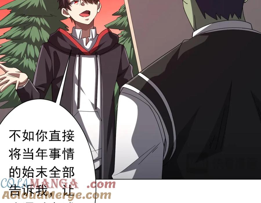 《全球惊悚：开局万亿冥币》第101话 不死者的警告！ 第69页