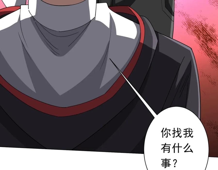 《全球惊悚：开局万亿冥币》第101话 不死者的警告！ 第10页